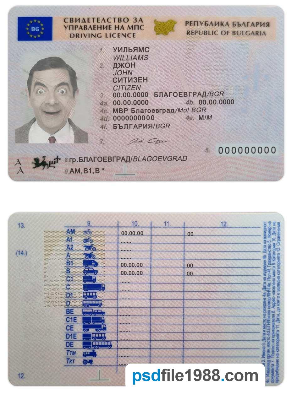 Bulgaria Driving License 2010-Present